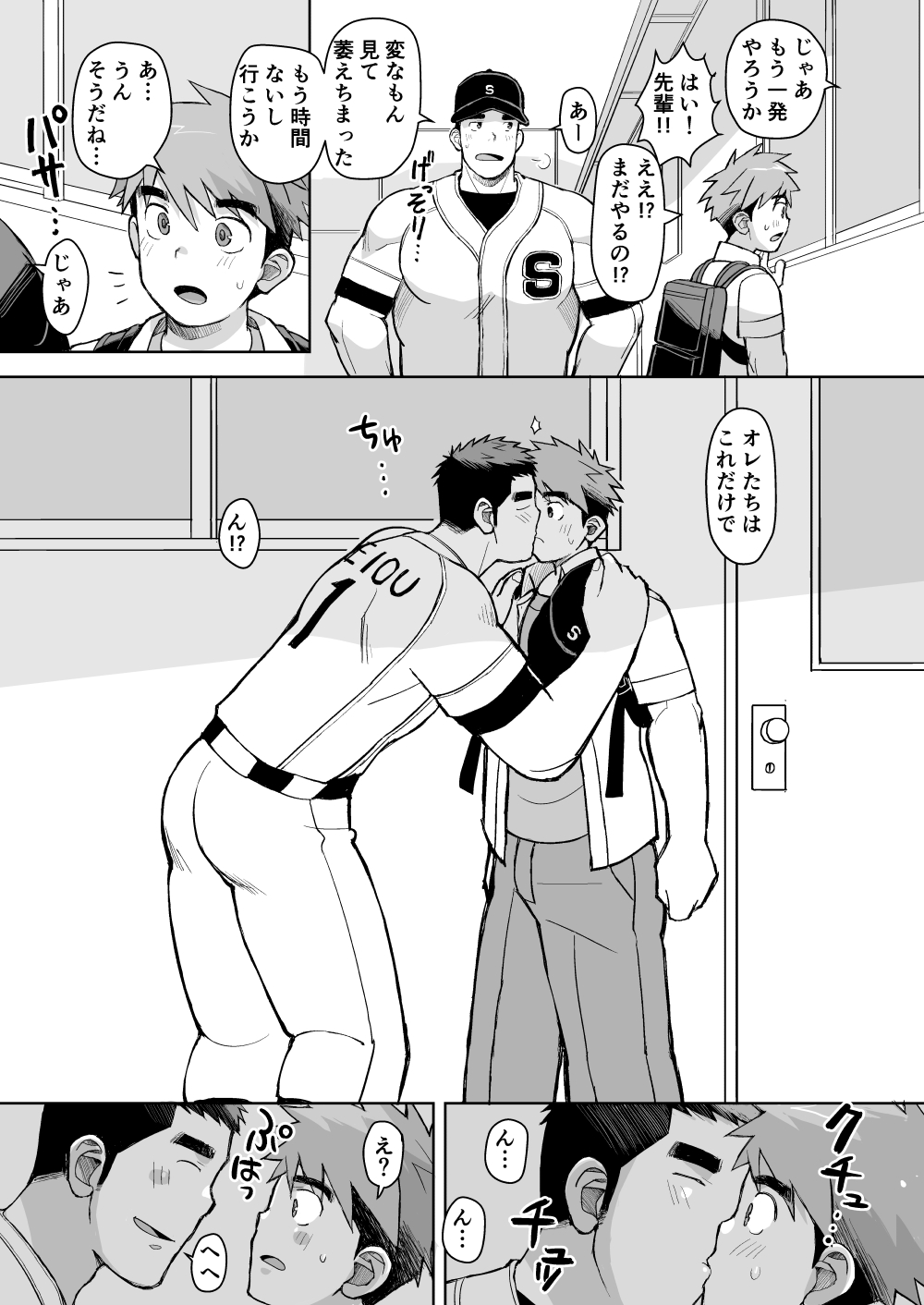 幼馴染は野球部_045.jpg