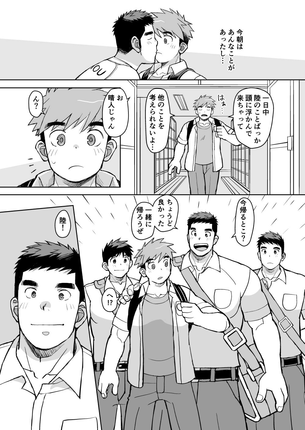 幼馴染は野球部_048.jpg